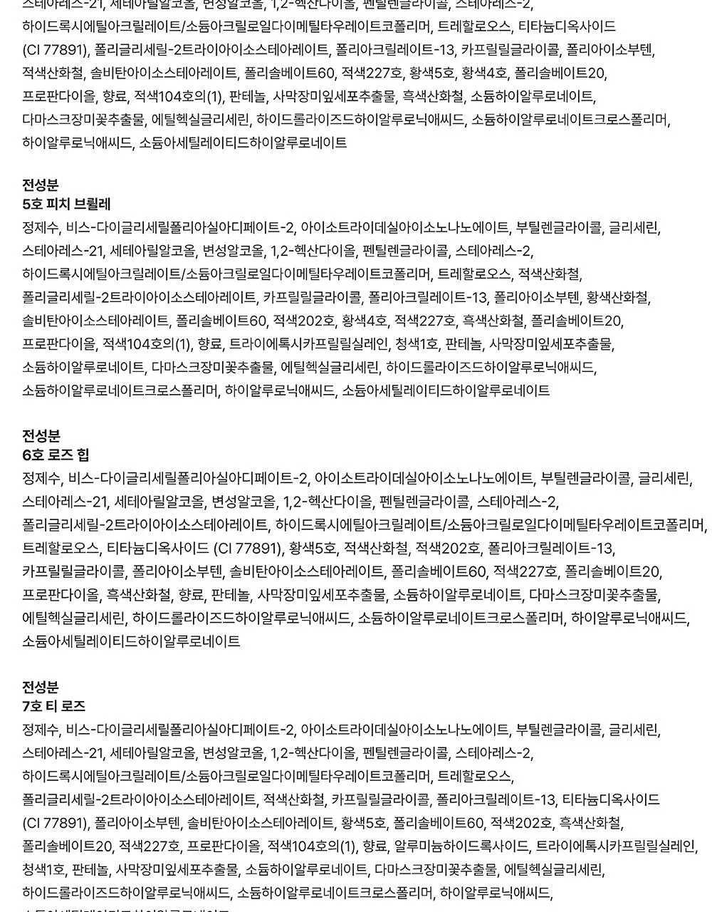 [NEW컬러] 얼터너티브스테레오 립 포션 바미 로즈 상세페이지 61